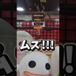【ヒドイ👹】ヒモをカットするクレーンゲーム機（確率機!?）がエグすぎたww
