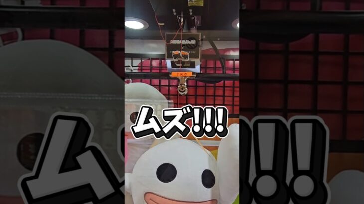 【ヒドイ👹】ヒモをカットするクレーンゲーム機（確率機!?）がエグすぎたww