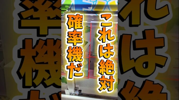 【確率機!?】ゲームセンターにあるハンドパワーの筐体がヤバすぎたww #クレーンゲーム #UFOキャッチャー #ゲーセン