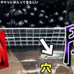 ブラックカプセルを穴に落としまくる闇仕様のクレーンゲームで大当たり出るまでぶん回してみたww【UFOキャッチャー／任天堂スイッチ】まとめ動画