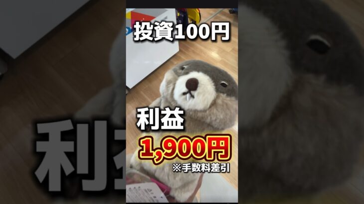 【完全攻略】クレゲで裏技使ったらタダ飯にwww #shorts #おすすめ #バズれ #ufoキャッチャー #クレーンゲーム #ゲームセンター #ufocatcher #投資