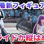 【クレーンゲーム】10月最新フィギュア攻略 スライドか縦はめか