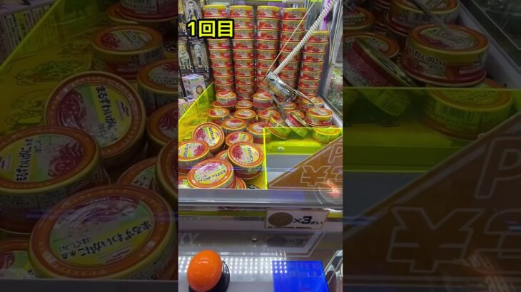 【もってきーな】10円キャッチャーに新作登場！【海鮮注意】 #もってきーな #クレーンゲーム #ufoキャッチャー #ゲームセンター #10円キャッチャー  #カニ
