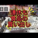 【フック設定】食品はゲーセンで取ろう🪝まだある100円で取れる台🪝#フック設定#おたちゅう #龍ヶ崎 #クレーンゲーム #ufoキャッチャー #攻略#フィギュア#雑貨