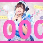 おばあちゃんから貰ったお小遣い1,000円でクレーンゲーム遊びまくってみた！