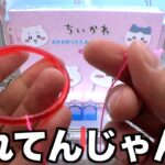 10000％景品GETできないクレーンゲームが新宿にあった・・・【クレーンゲーム／UFOキャッチャー】