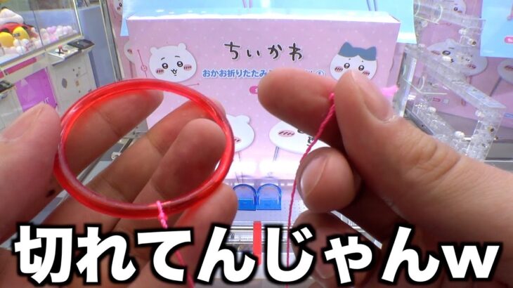 10000％景品GETできないクレーンゲームが新宿にあった・・・【クレーンゲーム／UFOキャッチャー】