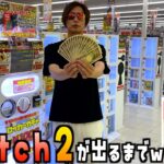 《闇1000円ガチャ》スイッチ2が出るまでぶん回してみたww【Nintendo Switch /ポケモンカード／ポケカ】