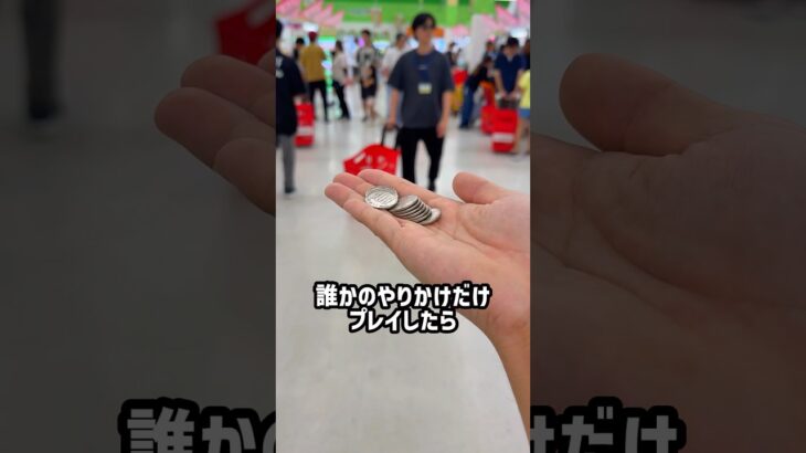 土日の激混みゲーセンならハイエナできる？1000円チャレンジやってみた結果！#shorts #クレーンゲーム #ufoキャッチャー #ゲーセン #ゲームセンター #arcade