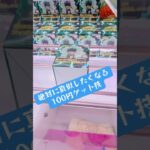 絶対に真似したくなる100円でフィギュアをゲットする方法‼️##ufoキャッチャー #クレーンゲーム #解説 #攻略 #フィギュア