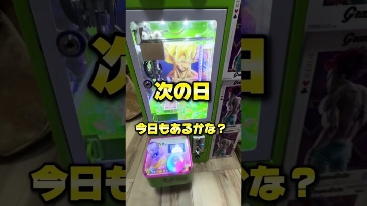 10秒で1万円GETできるやり方！裏技！ #ゲームセンター #クレーンゲーム #ゲーセン #裏技 #お金