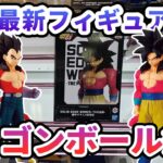 【クレーンゲーム】11月最新フィギュア攻略 ドラゴンボール祭り フェルンもいるよ