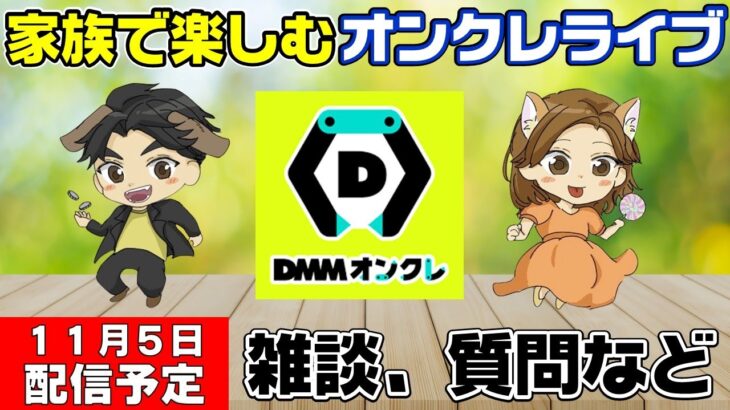 【クレーンゲームライブ配信】11月も頑張っていきましょう！オンクレ攻略を全力でプレイ！みんなぜひ遊びに来てね！