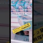 クレゲのフィニッシュ集(11/1 マンガ倉庫飯塚店)#ufoキャッチャー #クレーンゲーム #攻略 #解説 #フィギュア