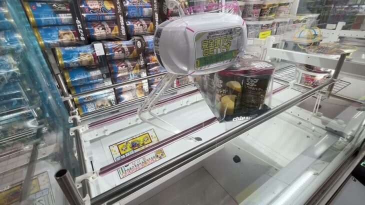 【クレーンゲームリアリティ188】お菓子はゲーセンでＧＥＴ！　チップスター　てりやきバーガー　奥乗せ　コツ【もってきーな千葉鑑定団湾岸習志野店】