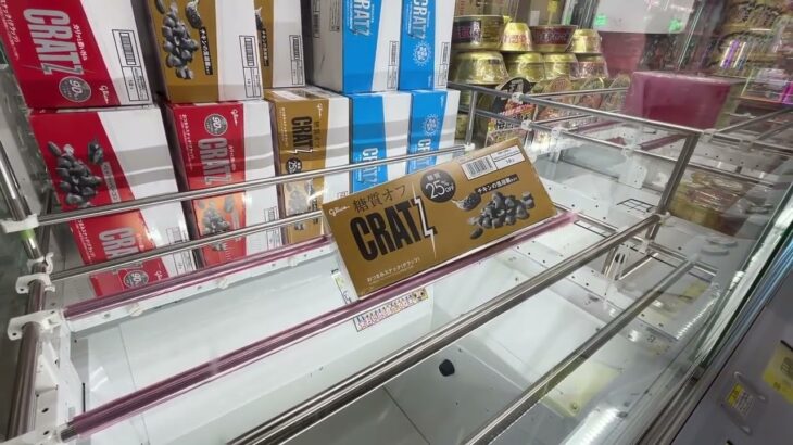【クレーンゲームリアリティ194】お菓子は買っちゃダメ！？　GRATZ　糖質オフ　チキンの黒胡椒　ずり上げ　コツ【もってきーな千葉鑑定団湾岸習志野店】