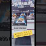 ゴジータ、ベジット2000円チャレンジ‼️マンガ倉庫飯塚店 ドラゴンボール#解説 #攻略 #フィギュア #ufoキャッチャー #クレーンゲーム