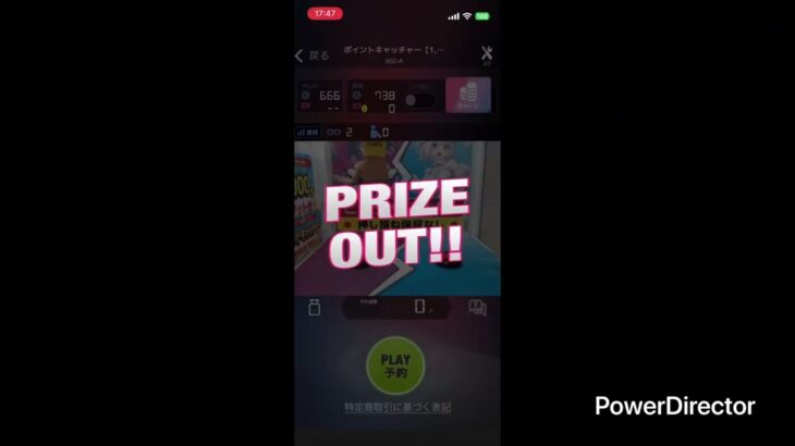 オンラインクレーンゲーム2025年9月号