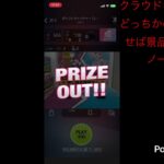 オンラインクレーンゲーム2025年9月号