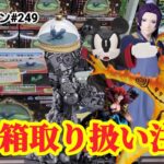 【初日ゴットン#249】この箱は取り扱い注意！クレーンゲーム攻略【#マンガ倉庫月隈店】