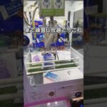家でクレーンゲーム練習し放題で今これ　#フック設定 #ガチャゲッツ30 #今これ #家 #ufoキャッチャー #クレーンゲーム #攻略 #コツ