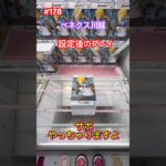 設定後の、サボ400円で取れちゃいます‼️ #クレーンゲーム #ufoキャッチャー #ゲーセン #ベネクス川越 #ワンピース #サボ