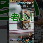 【クレゲ攻略49】ヒロアカ《爆豪勝己》初日激狭設定でも世界一有名なアレやってみた！？8割が知らずに損してます【側面回し💡】クレゲで役立つ攻略法等やってます🔥チャンネル登録して頂けたら泣いて喜びます😂