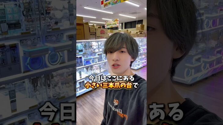 【ゲーセン】小さい確率機で景品5個取れるまで帰れませんやってみたら、、