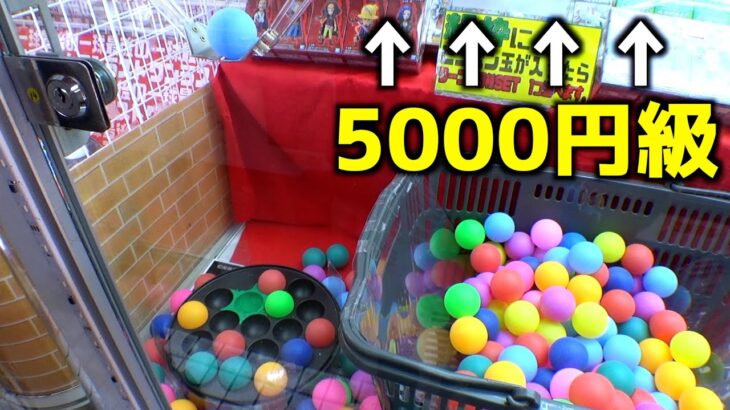 5000円相当の高額フィギュアが貰える激ムズクレーンゲーム発見したww【クレーンゲーム／UFOキャッチャー】