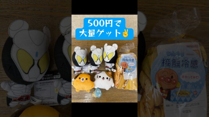 500円でちびぐるみ大量ゲット✌️仮面ライダーガヴ#ufoキャッチャー #クレーンゲーム #解説 #攻略 #フィギュア