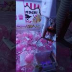 色々ゲットだぜ！58#プライズ獲得 #アミューズメント限定 #ゲームセンター #ufoキャッチャー #クレーンゲーム #ゲーセン #ufoキャッチャー動画 #クレーンゲーム攻略