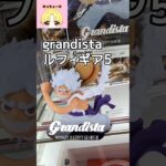 ルフィギア5#shorts#クレーンゲーム#ufoキャッチャー#ゲームセンター#ゲーセン#プライズ#ワンピース#攻略