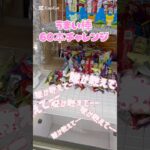 うまい棒60本チャレンジ！取れたらやばい！　#X #プライズ獲得 #tiktok #クレーンゲーム #お菓子 #ufoキャッチャー #攻略 #マンガ倉庫大牟田 #マンガ倉庫飯塚　#マンガ倉庫月隈