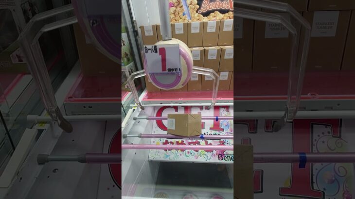 色々ゲットだぜ！62#プライズ獲得 #アミューズメント限定 #ゲームセンター #ufoキャッチャー #クレーンゲーム #ゲーセン #ufoキャッチャー動画 #クレーンゲーム攻略
