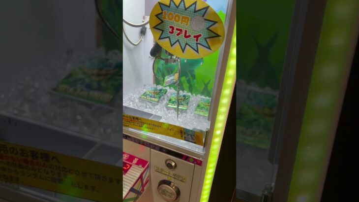 クレーンゲーム動画必殺技集74 ～カードの景品は本体とフック穴部分付いたところの折れ目に引っ掛けて引っ張り上げて取る！の件～ #クレーンゲーム #ゲームセンター #ufoキャッチャー動画 #ゲーセン