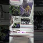 スライドはどの角度までいける🤔⁉️80度でスライドしてみた‼️#ufoキャッチャー #クレーンゲーム #攻略 #解説 #フィギュア