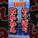 【奇跡キタ!!】ローソンキャッチャーで全8台プレイしてみたwww #クレーンゲーム #UFOキャッチャー #ローソン