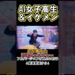 【AI動画】UFOキャッチャー女子