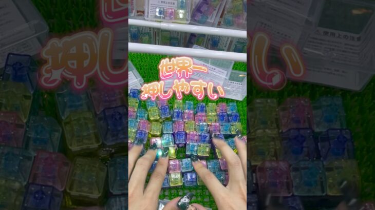 【ASMR】キーボードだいすき👂 #ゲーセン #ゲームセンター #あそびタウン #クレーンゲーム #shorts #サープラ #ufoキャッチャー　#asmr