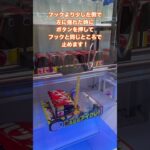 オロナミンC  1発ゲット！？クレーンゲーム