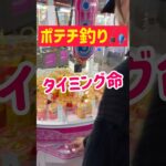 【ラウワン攻略】タイミングバッチリ👌でポテチGET！！！