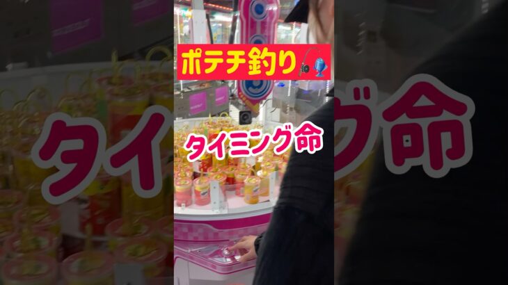 【ラウワン攻略】タイミングバッチリ👌でポテチGET！！！