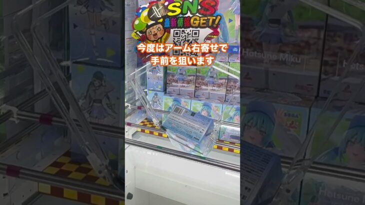 クレーンゲームで初音ミクをGETする秘密の方法