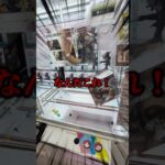 【裏技】難しい箱のプライズフィギュアを簡単にGETする方法　#shorts #youtubeshorts #クレーンゲーム #ゲームセンター #攻略
