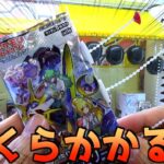 超高級ポケカ「ドリームリーグ」をゲーセンでGETして開封してみたww【ポケモンカード／ポケモン】