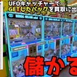 クレーンゲームでポケカパック大量GETして買取に出したら儲かるのかやってみたww【ポケモンカード／ポケモン】