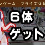 【プライズゲット動画】橋渡しやってくよー「オーバーロード GLITTER&GLAMOURS-ALBEDO-WEDDING ver.」