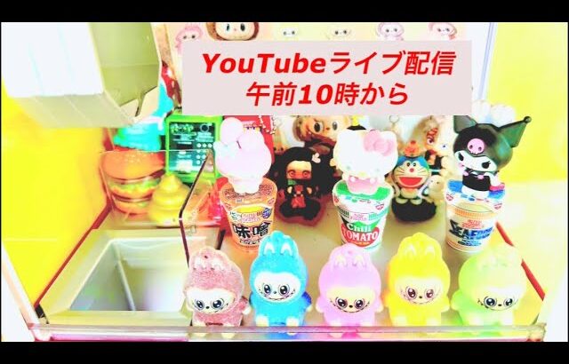 クレーンゲーム  らぶぶ　らぶぶ景品　LABUBU　UFOキャッチャー　おもちゃ　景品 　アニメ　ドラえもん　ドラゴンボール　呪術廻戦　ポケモン　ヤキソバ　スシ　鬼滅の刃　@HikatinnTV