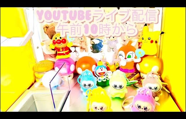 クレーンゲーム  らぶぶ　らぶぶ景品　LABUBU　UFOキャッチャー　おもちゃ　景品 　アニメ　ドラえもん　ドラゴンボール　呪術廻戦　ポケモン　ヤキソバ　スシ　鬼滅の刃　@HikatinnTV