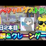 【緊急配信】あの配信者に呼び出されたので… LIVE IN METOKYO SHINJUKU